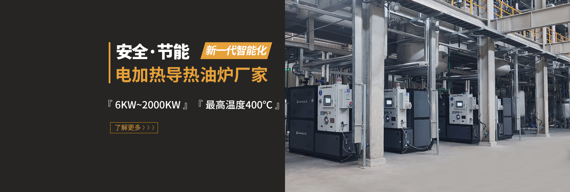 安全節能模溫機，油溫機，水溫機，冷熱一體機溫控設備生產廠家